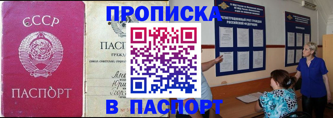 временная регистрация собственник в Пскове
