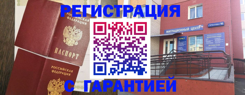 где прописаться в Пскове